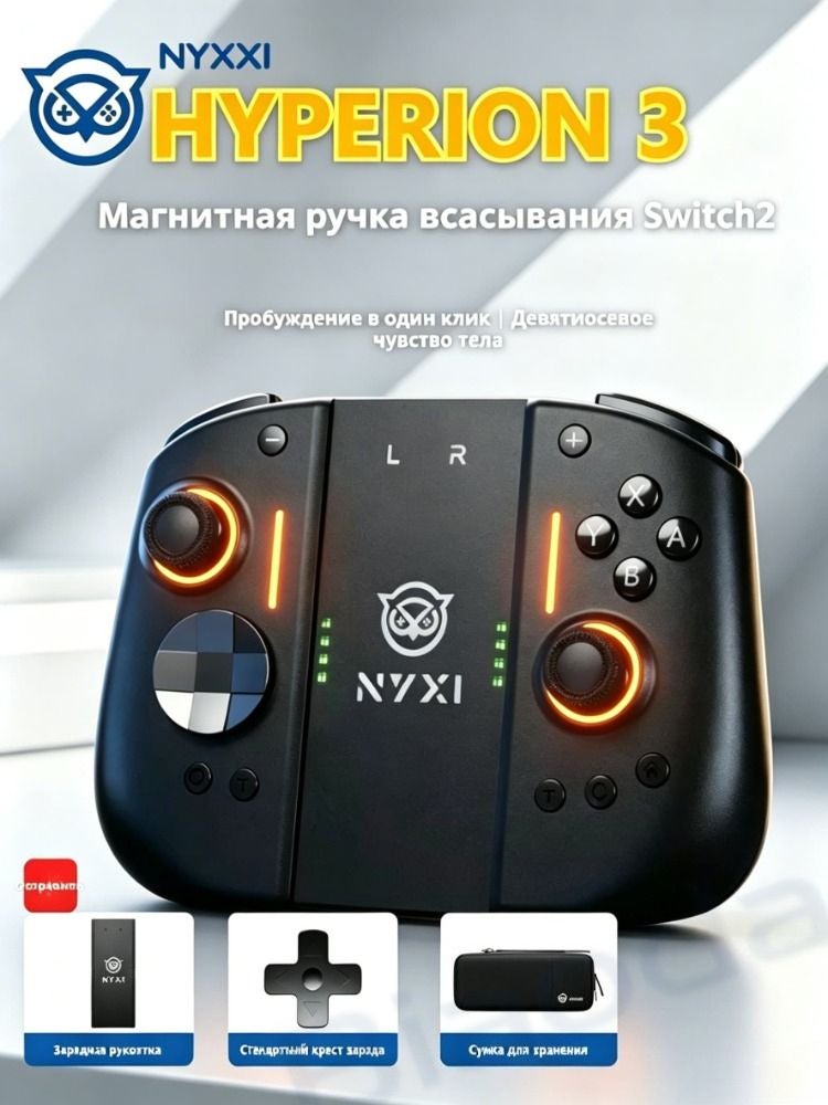 Nyxi Hyperion 3 Wireless Modular Gamepad for Nintendo Switch 2/Switch Oled/pc, Hall Effect, 9-Axis Gyro, With Bag - Image 1
