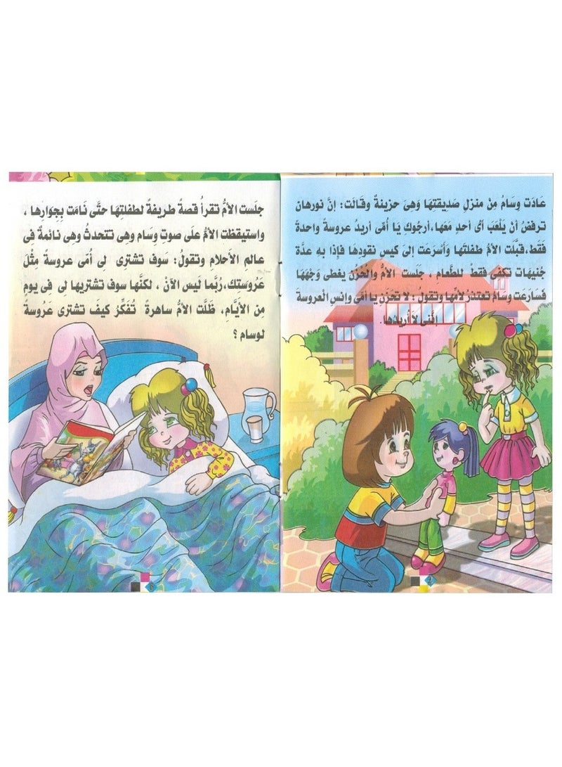 سلسله حكايات أطفال - Image 3
