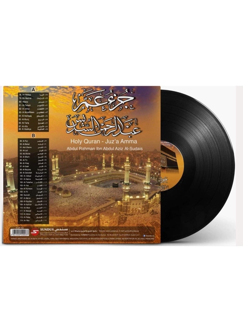 SUNDUS Holy Quran - Juz Amma recited by Sheikh Al-Sudais - VINYL - Image 2