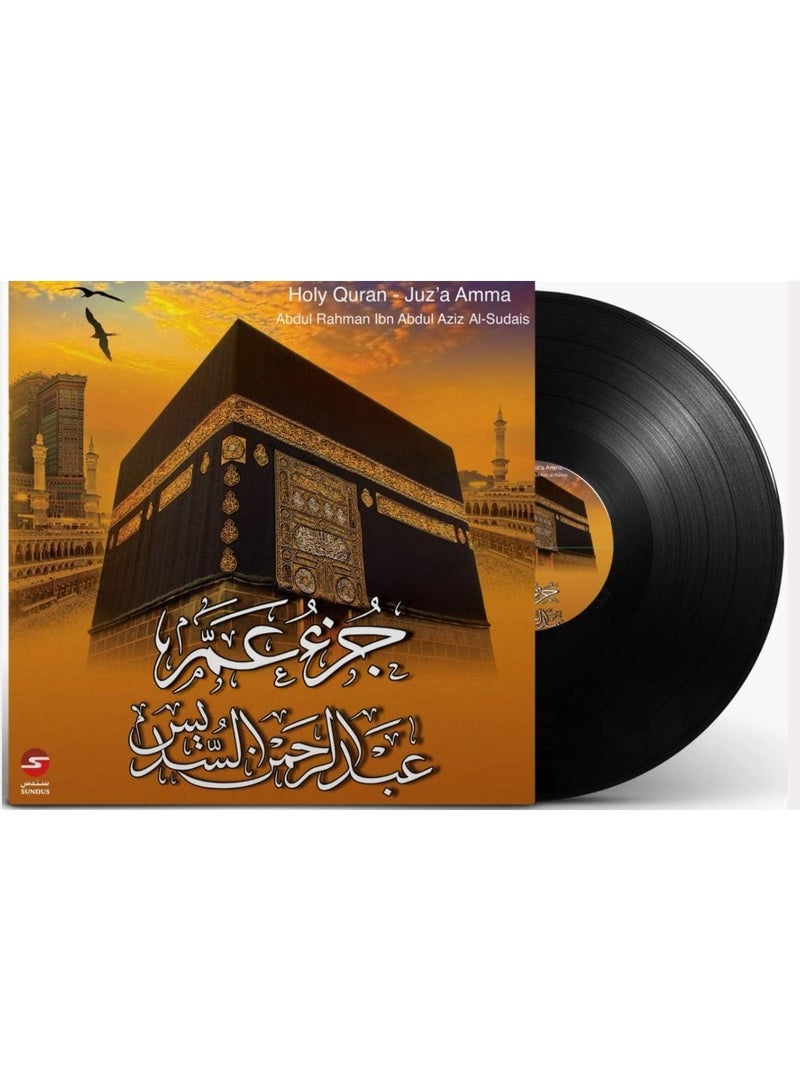 SUNDUS Holy Quran - Juz Amma recited by Sheikh Al-Sudais - VINYL - Image 1