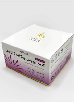 Pearl Cream Whitening and anti-freckle cream with glutathione and nicotinamide