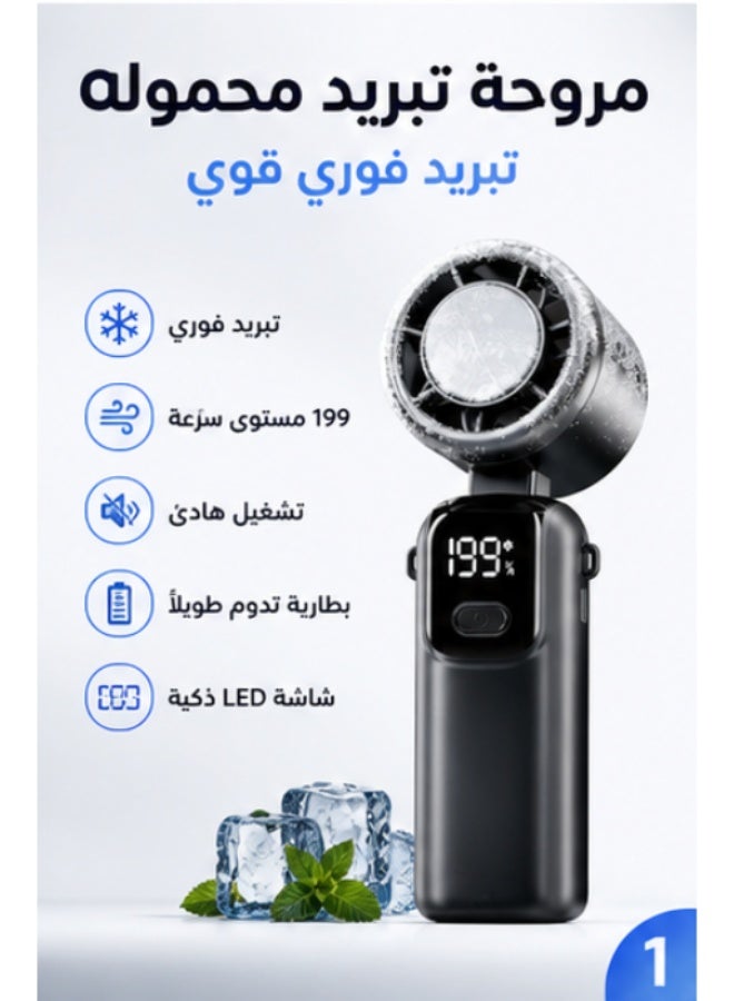 مروحة يدوية محمولة بتقنية التبريد شبه الموصل ولوحة تبريد بارد، 199 مستوى سرعة، شاشة LED وشحن Type-C، مروحة صغيرة للسفر والاستخدام الخارجي، أسود - Image 1