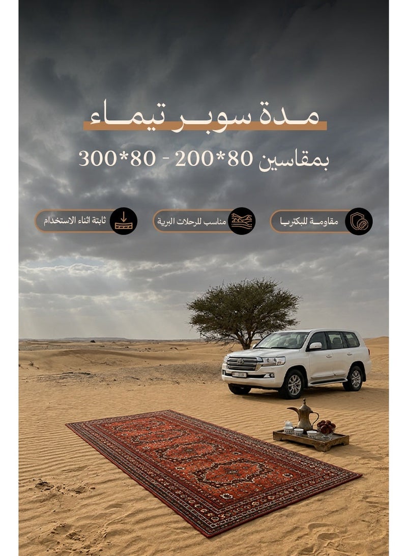 القفاري سوبر تيما مدة حمراء فاخرة للمجالس والجلسات الخارجية والتخييم، تصميم عربي أصيل، عملية للرحلات البرية، مقاس 80x300 سم - Image 1