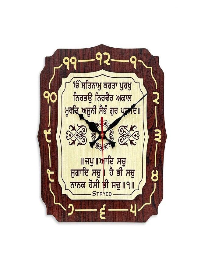 STRYCO Sikh MOOL Mantra Silent Wooden Clock | Home, Office and Wall Decor Item | Sikh Accessory | IK ONKAR | Punjabi Gift Item | 12x12 INCHES - Image 1