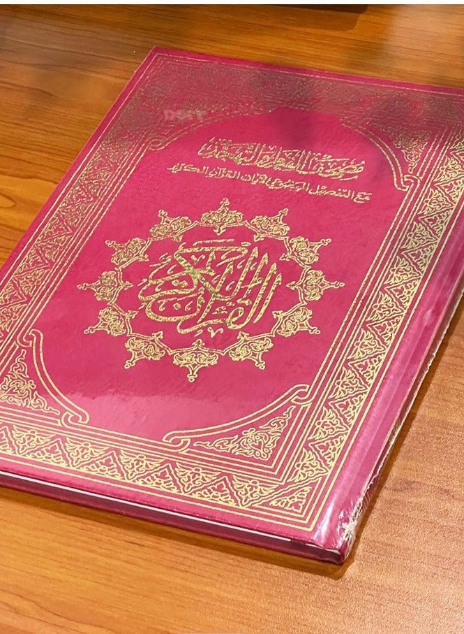 The Qur’an of Qiyam 60 pages per page a part measuring (32x45 cm) the entire Qur’an  Red color  - Image 4