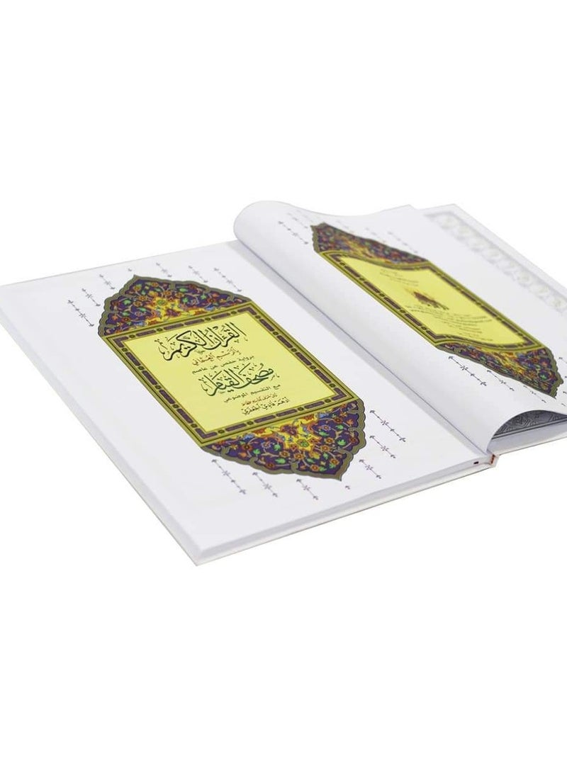 The Qur’an of Qiyam 60 pages per page a part measuring (32x45 cm) the entire Qur’an  Red color  - Image 3