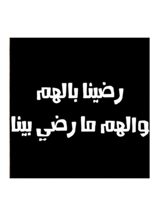 RYN فن الجدران من MDF بأمثال الحجاز باللونين الأسود والأبيض 30x30 سنتيمتر - Image 1