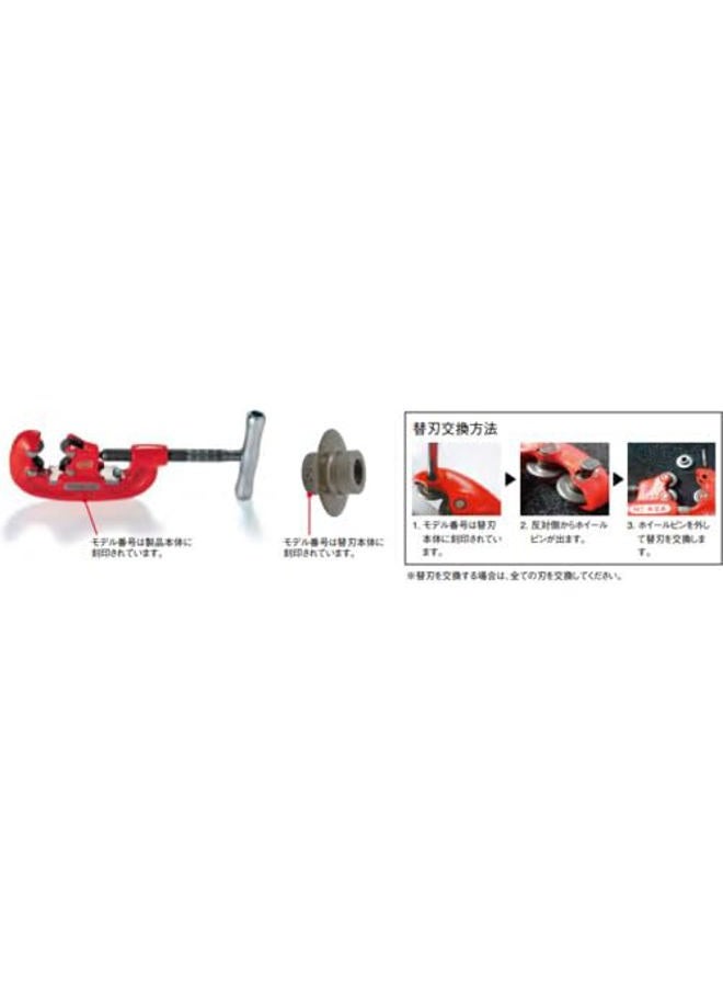 Ridgid 33100 Pipe Cutter Replacement Wheel - Image 4