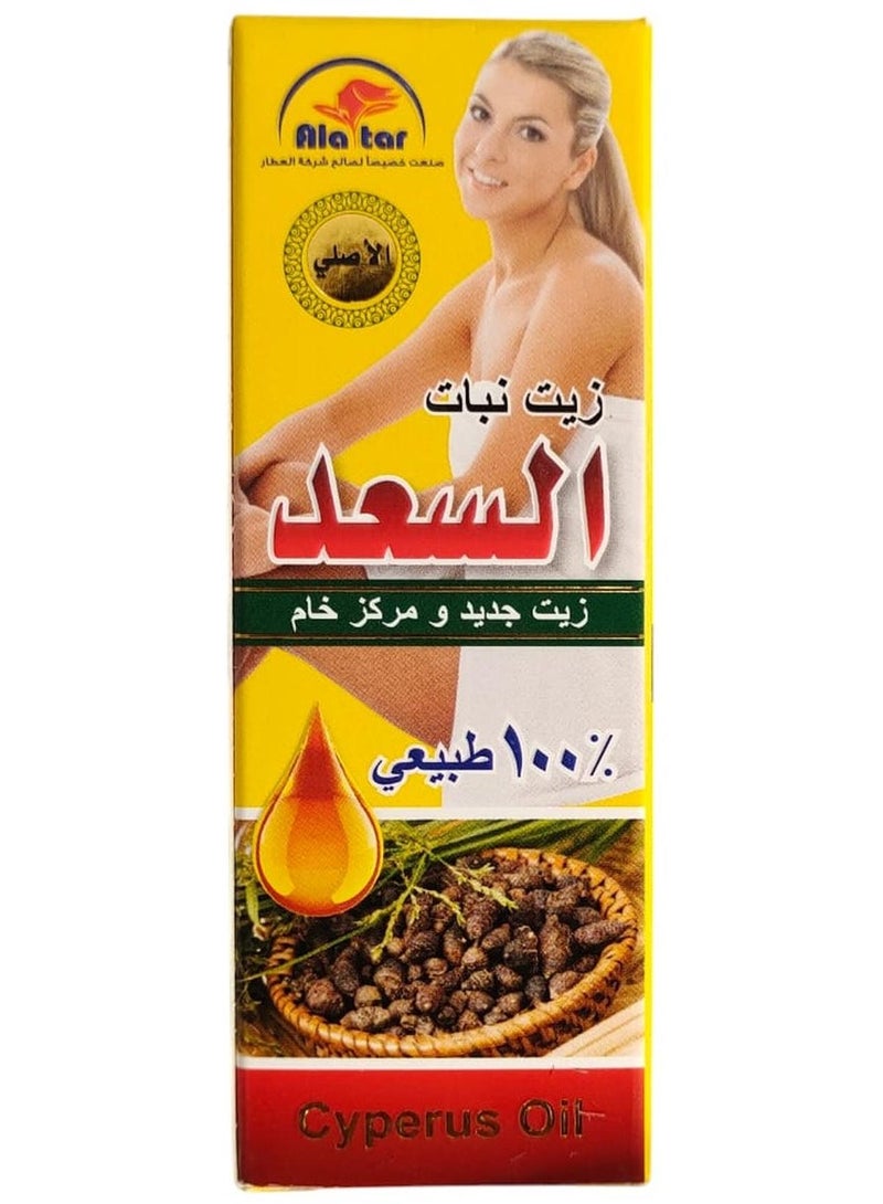 alattar Saad Plant Oil 100% Natural - 30 ml