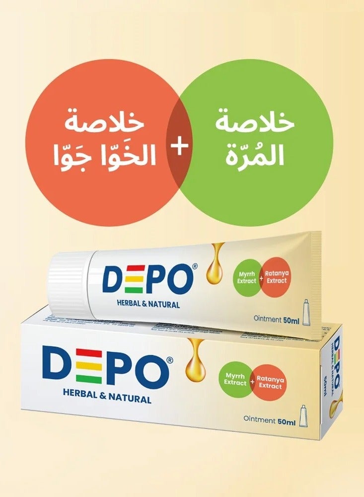 ديبو مرهم خلاصة الأعشاب 50 مل