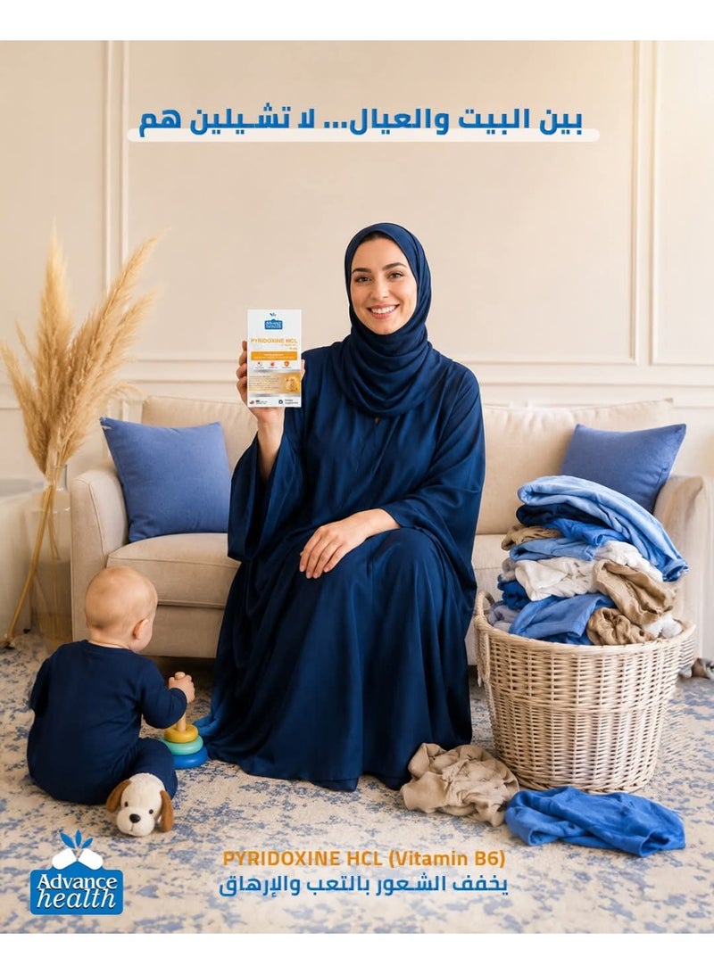 ادفانس البيريدوكسين (فيتامين ب 6) 40 مغ - Image 3