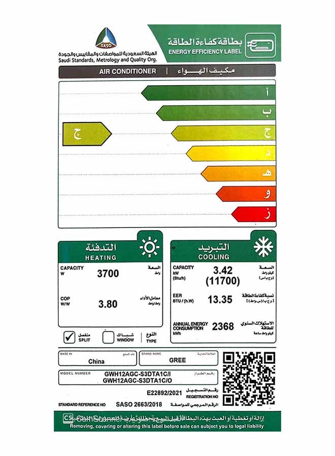 غراي مكيف هواء سبليت بولار برو عاكس بخاصية الواي فاي ساخن وبارد GWH12AGC-S3DTA1C/I أبيض - Image 3