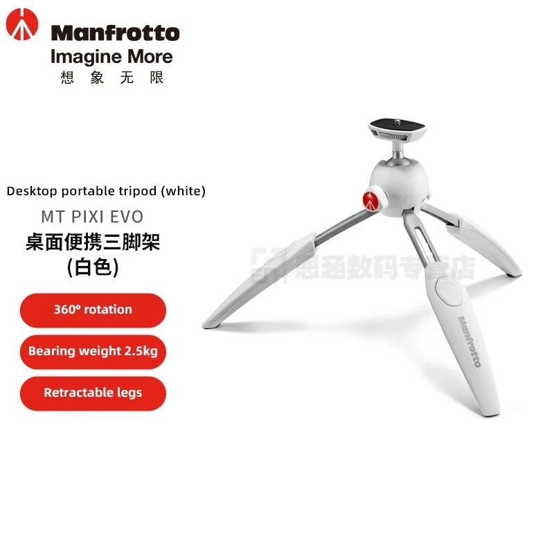 Manfrotto, White - Image 1