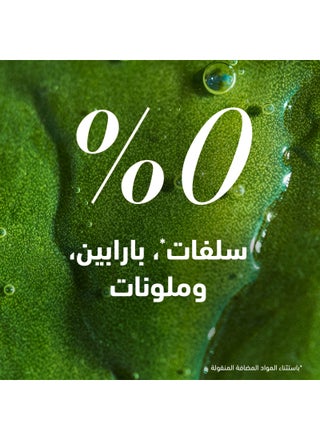 بلسم هربل إيسنسز الخالي من السلفات لحماية اللون، ببذور العنب النقية - view 4