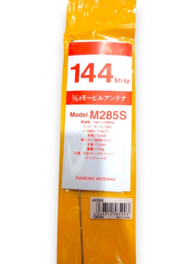 دايموند هوائي دايموند M285S VHF – أداء عالي في نطاق VHF - Image 2