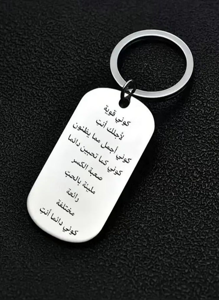 Arabic Blessing Stainless Steel Keychain - Image 2