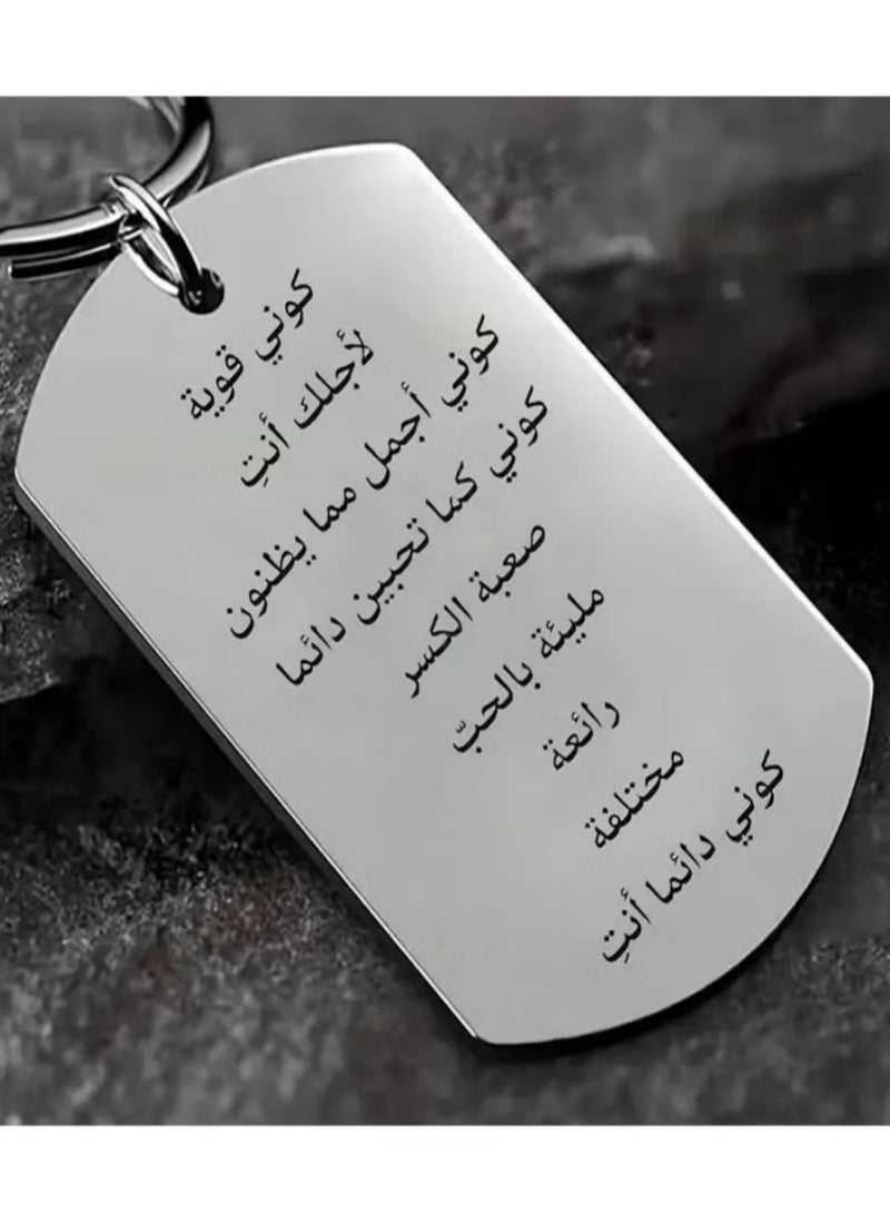 Arabic Blessing Stainless Steel Keychain - Image 3