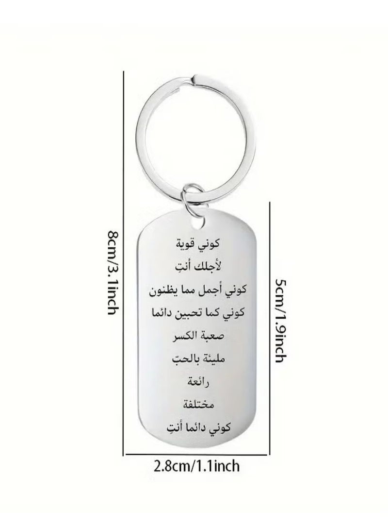 Arabic Blessing Stainless Steel Keychain - Image 4