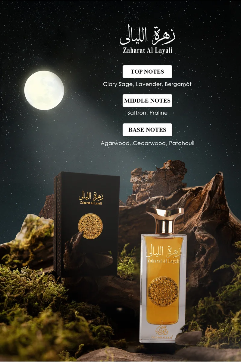 عود خليجي Mystical Oud 100ml EDP