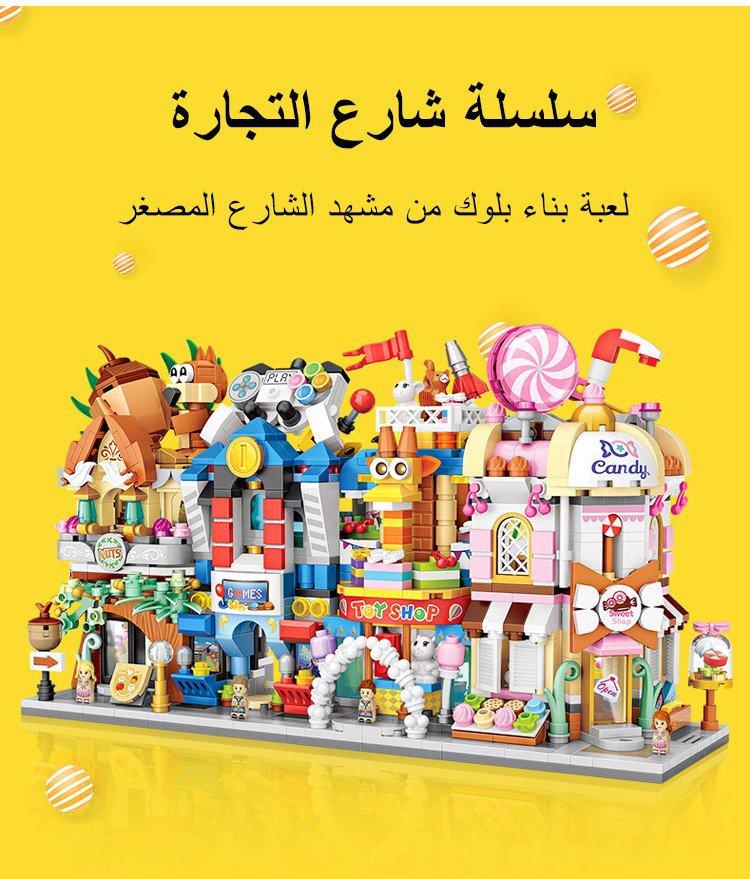 Loz Commercial Street Series Bakery Building Block Set - Image 5