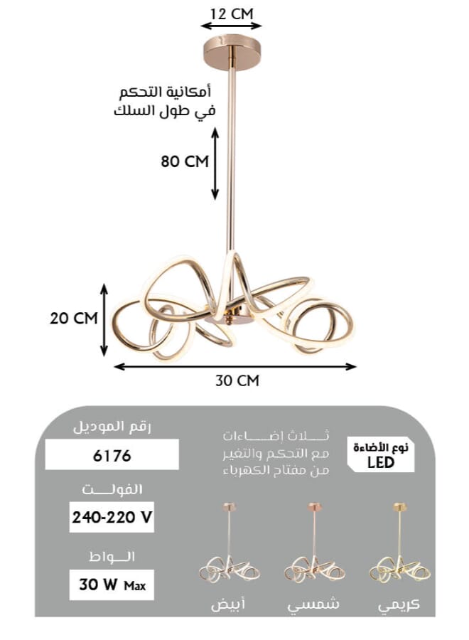 بيست باور ثريا سقف حديثة LED موديل 6176 - بارتفاع قابل للتعديل (80 سم) - 30 واط - 3 مستويات إضاءة قابلة للتعتيم - مثالية لغرفة المعيشة أو الطعام أو النوم  - Image 3