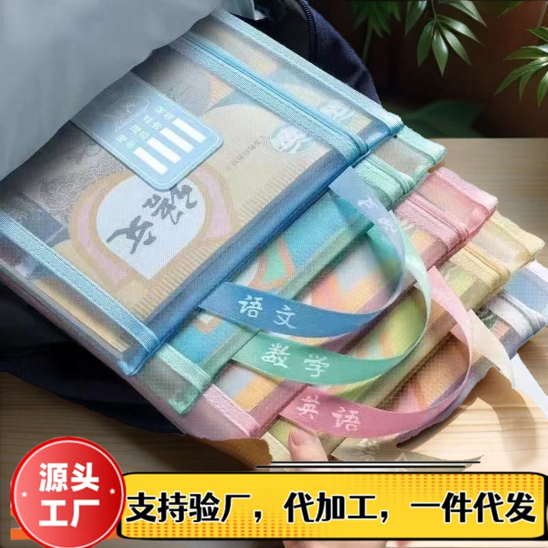 Subject Bag Subject A4 Sub-Subject Homework Examination Paper Data Classification Storage Bag Transparent Schoolbag Mesh Handbag - Image 3
