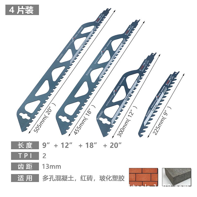Reciprocating saw saber saw special aerated block cutting red brick stone alloy saw chainsaw saw cutting machine accessories A full set of 4 - Image 5