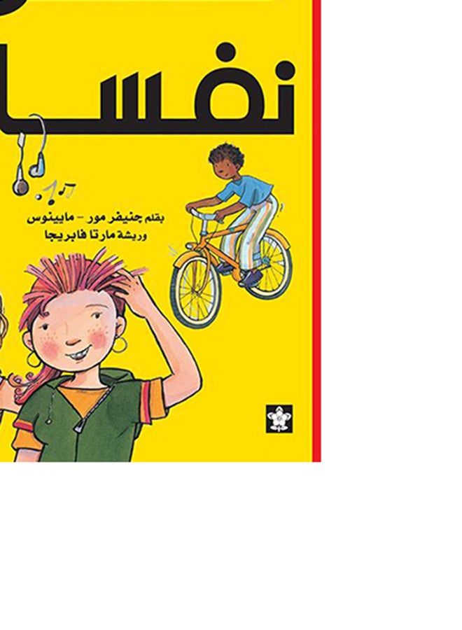 كن نفسك - Image 3