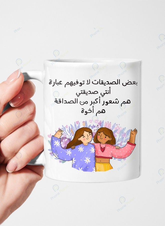 Phone Planet Ceramic mug with multicolored handle printed with the phrase Some friends are never loyal The phrase You are my friend