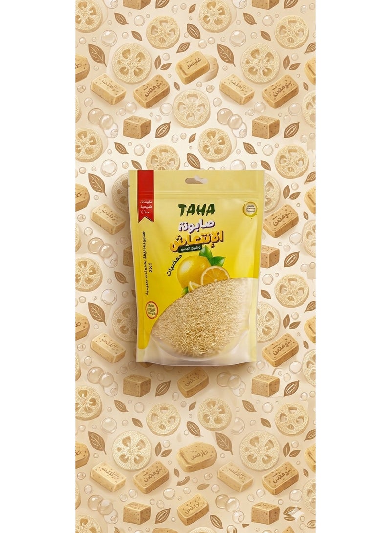 طه صابونه مع ليفه بمكونات طبيعيه 2*1 - Image 2