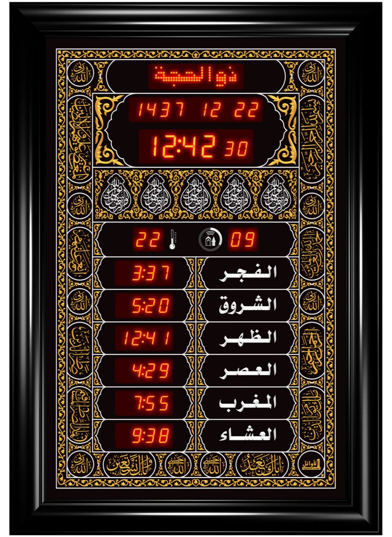 الأوائل - ساعة عرض مواقيت الصلاة مع الأذان والقرآن - Image 1