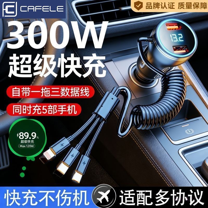 Cafele New Car Charger with Spring Cable, Super Fast Charging, and Cigarette Lighter Adapter - Image 2