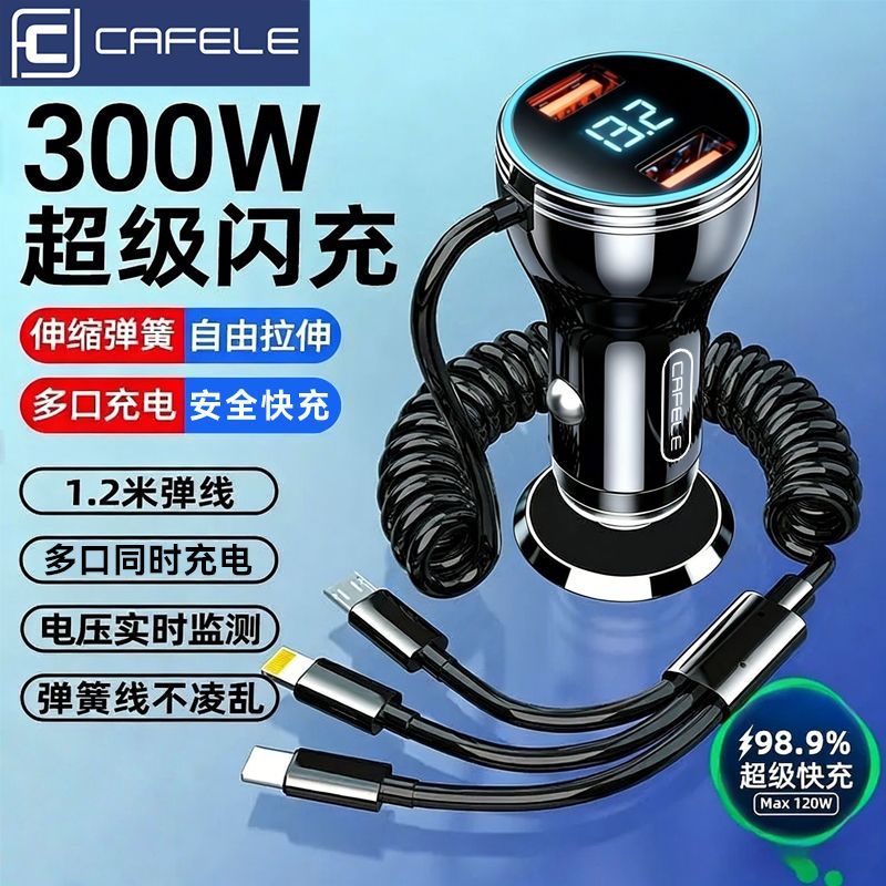 Cafele New Car Charger with Spring Cable, Super Fast Charging, and Cigarette Lighter Adapter - Image 1