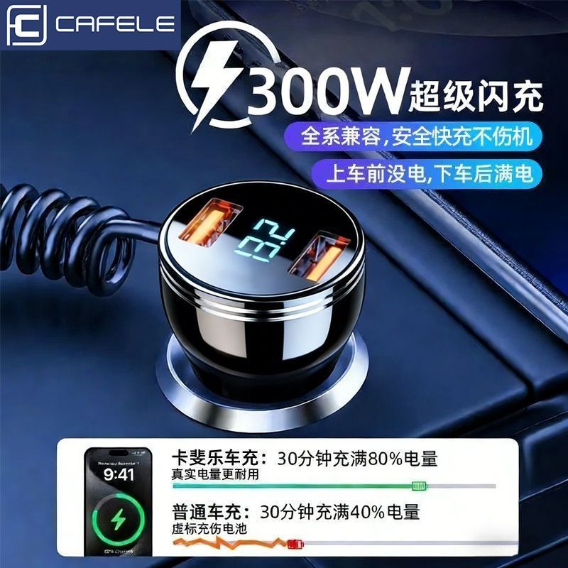 Cafele New Car Charger with Spring Cable, Super Fast Charging, and Cigarette Lighter Adapter - Image 5