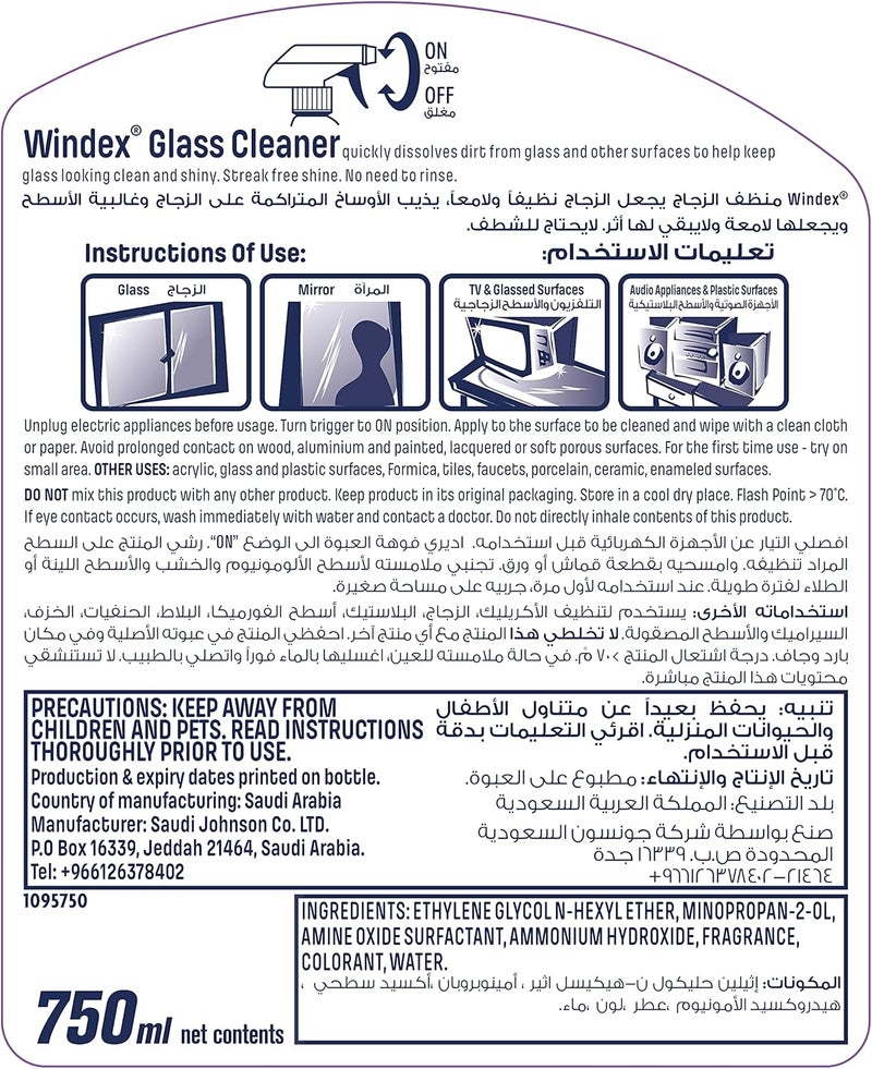 Windex منظف النوافذ والزجاج وينديكس 2 × أصلي و 1 × لافندر، لمعان خالي من الخطوط، يعمل على البقع وآثار الأصابع، 3 × 750 مل - Image 2