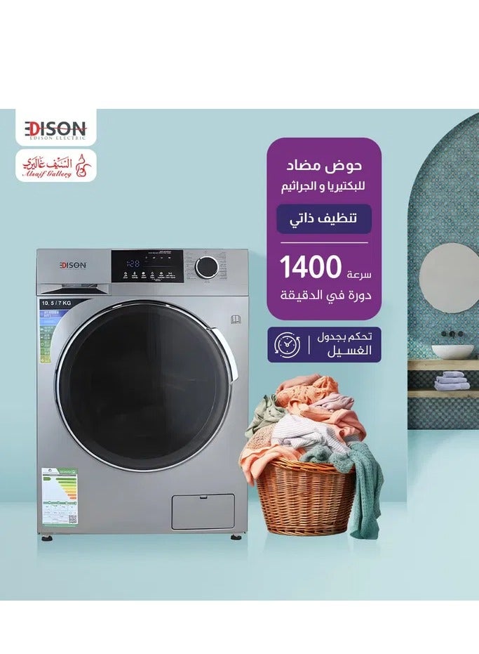 اديسون غسالة ملابس أوتوماتيك إديسون كومبو، تحميل أمامي، 10.5 كجم، 15 برنامج، انفرتر، EDSFD10507 - فضي - Image 5