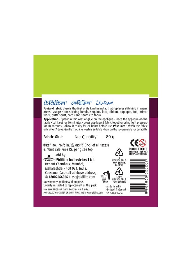 Fevicryl Fabric Glue 80 g - Image 2
