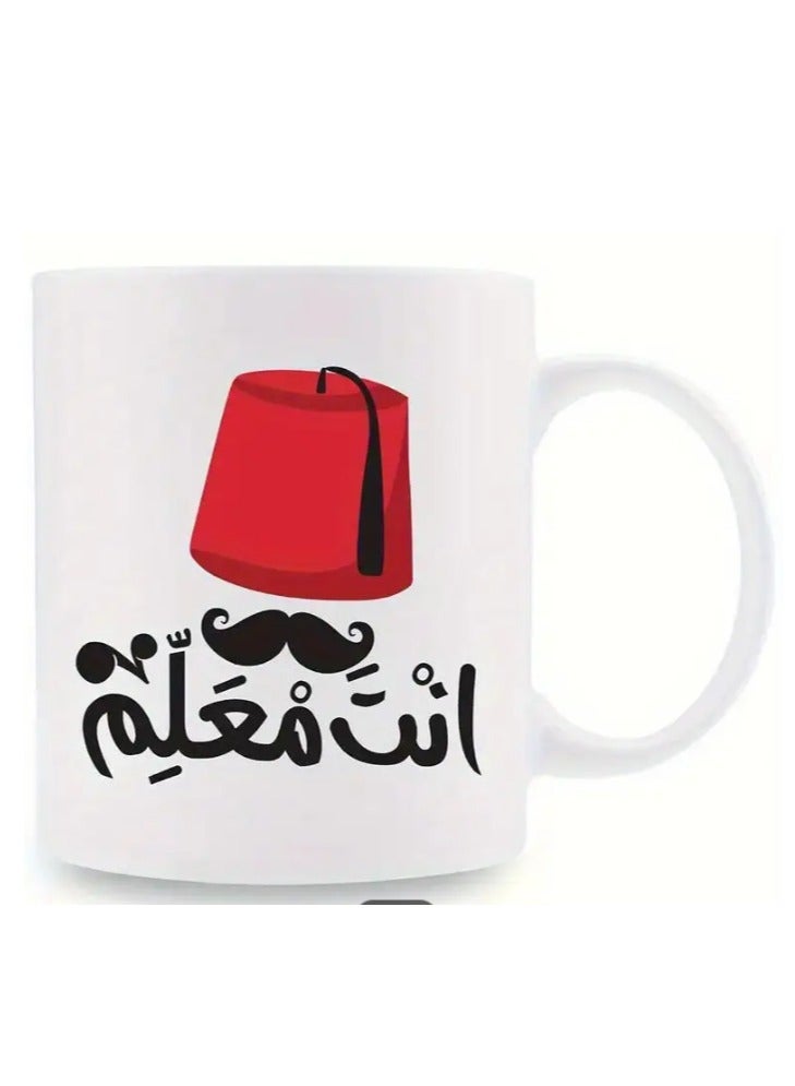 RYN Creative Fez Hat & Mustache Design Written in Arabic "You Are a Boss   Arabic Quote Mug " - Image 1