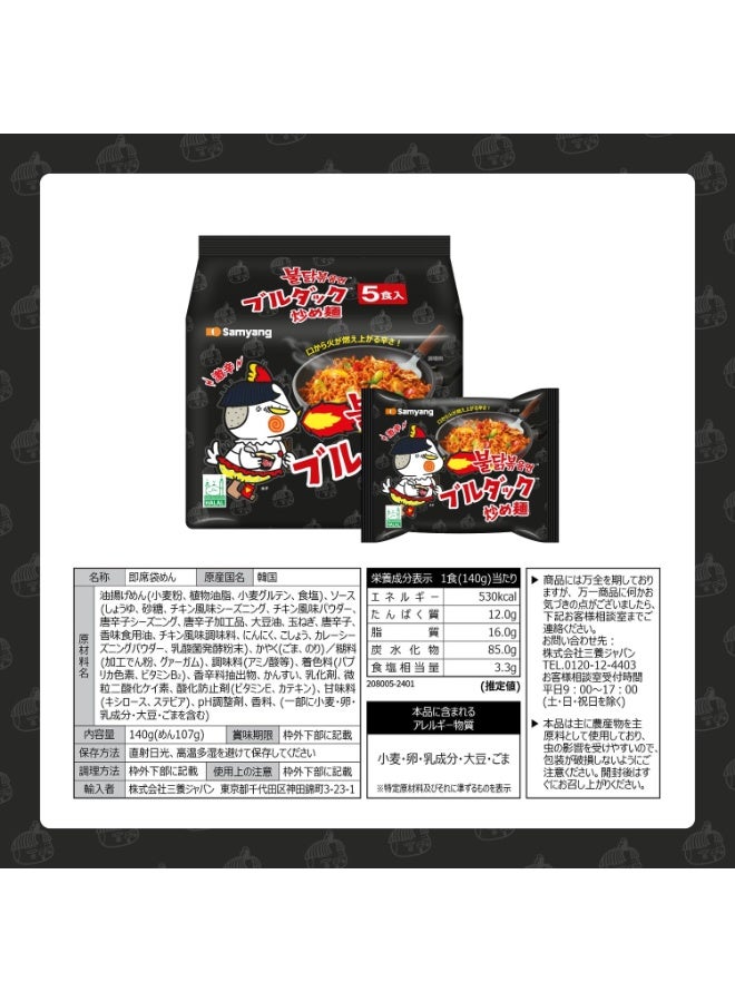 Samyang Buldak Original Hot Chicken Flavor Ramen – Multipack of 5 Pcs – 140g Each - Image 2