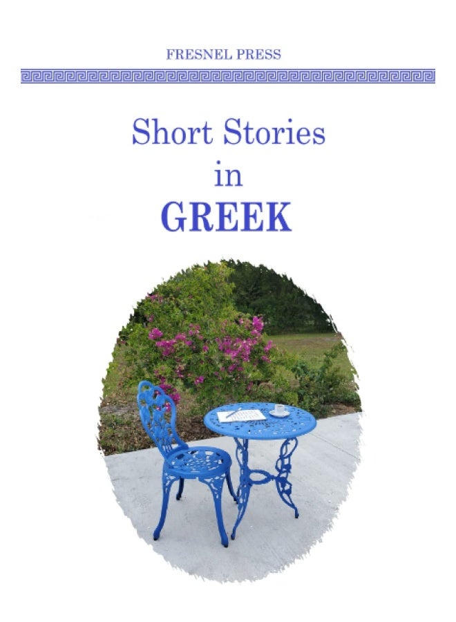 Short stories in GREEK - Image 1