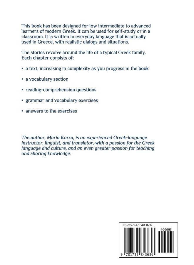 Short stories in GREEK - Image 2