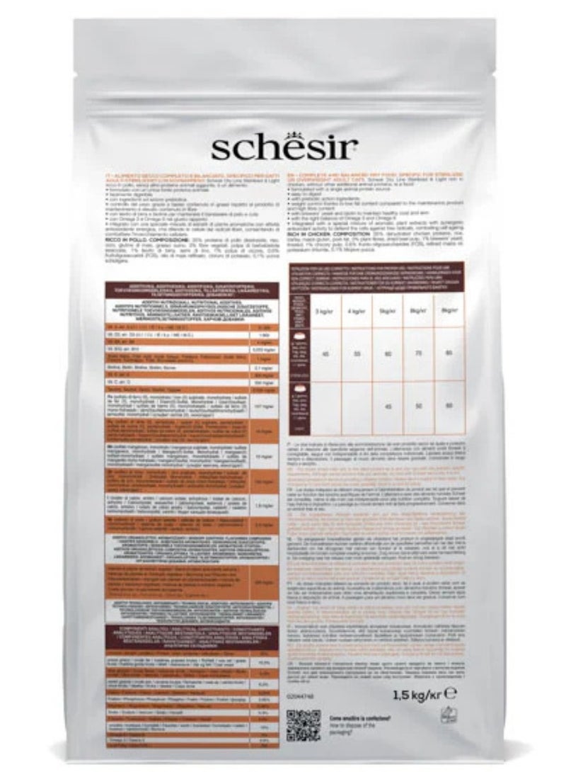 شيسر طعام جاف للقطط - معقم وخفيف - دجاج 1.5 كجم - Image 5