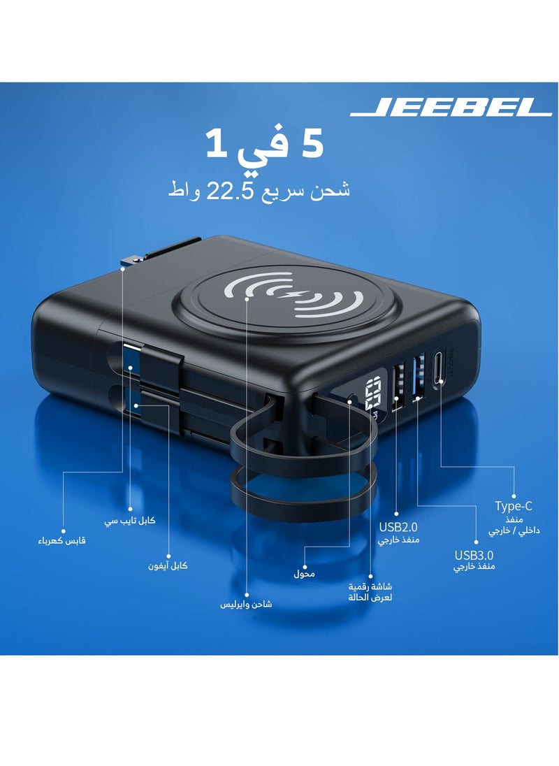 Jeebel - A versatile 10,000 mAh wireless power bank equipped with a wall charger, a Type-C cable, a Lightning cable, two USB ports, and a PD port. - Image 1