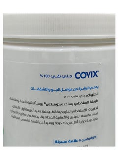 covix covix 100% pure petroleum jelly 1000 ml  - Image 2