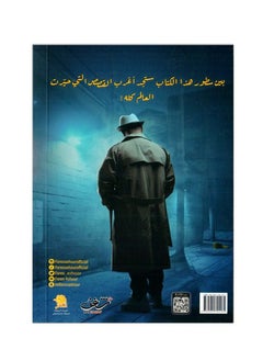 أحكي لك قصة فارس عاشور، طبعة 2023  - Image 2