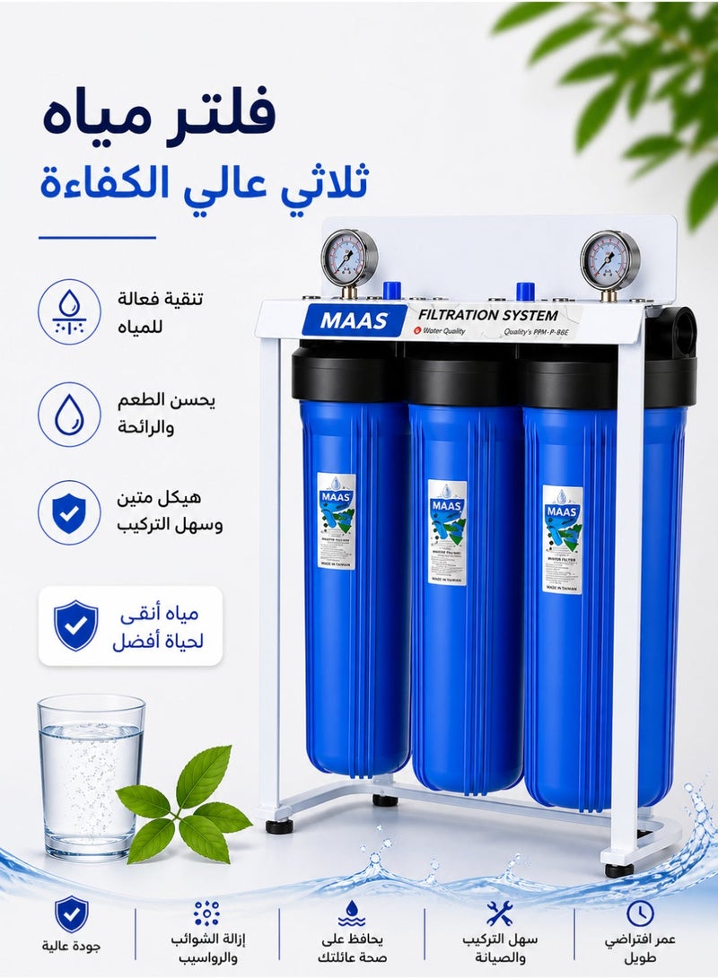 MAAS Jumbo Water Purification Filter Installed in Overhead Water Tanks - Image 1