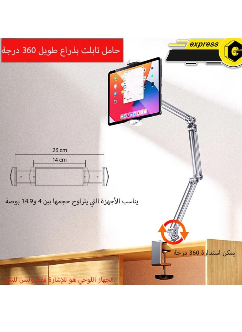 جيرزون - حامل تثبيت للكمبيوتر اللوحي يدور 360 درجة، مشبك ذراع iPad قابل للتعديل للمكتب، حامل للهاتف الخلوي والكمبيوتر اللوحي متوافق مع الهاتف الذكي وشاشة iPad من 5 إلى 14 بوصة - Image 1