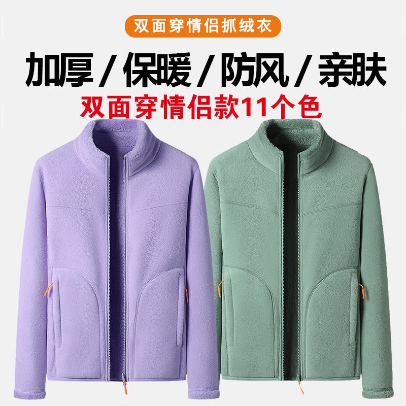 Fleece Jackets For Men And Women, Thickened Fleece Sweatshirts, Double-Sided Fleece Couple Jackets, Polar Fleece Couple Jackets, Reversible - Image 2