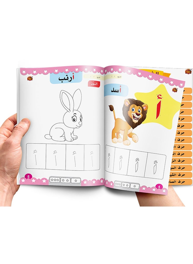 الحروف العربية سلسلة التهيئة المدرسية - Image 2