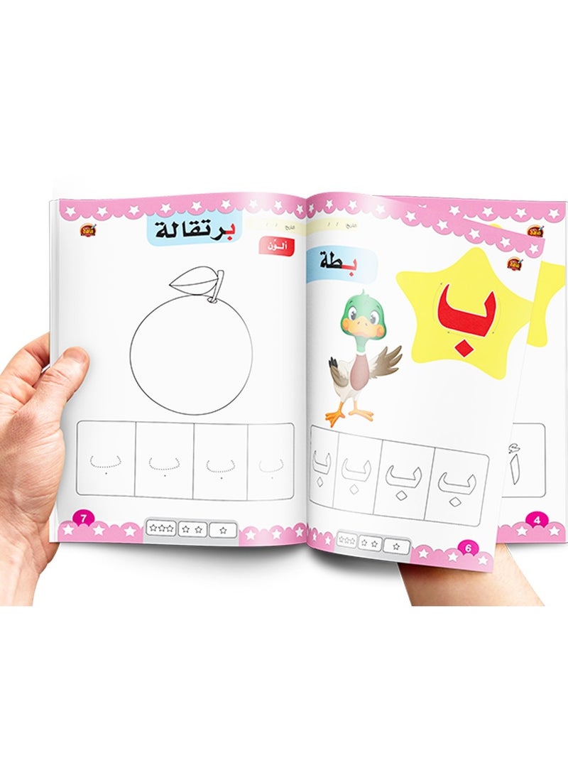 الحروف العربية سلسلة التهيئة المدرسية - Image 3